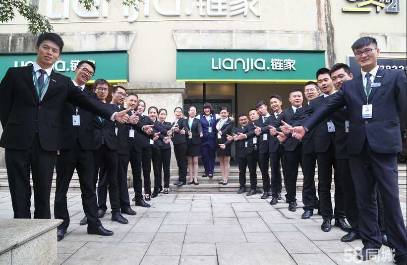 浙江链家房地产经纪杭州翡翠城棠棣苑店
