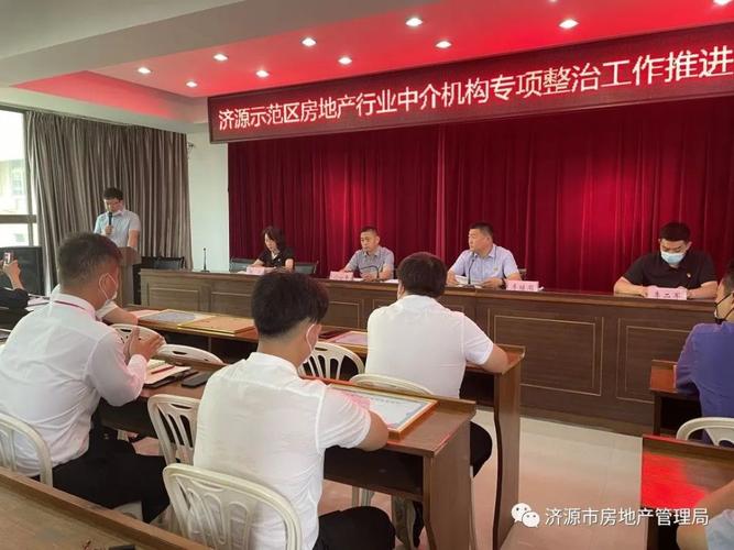 进一步提升执业水平,认真组织学习《房地产经纪管理办法》等法律法规